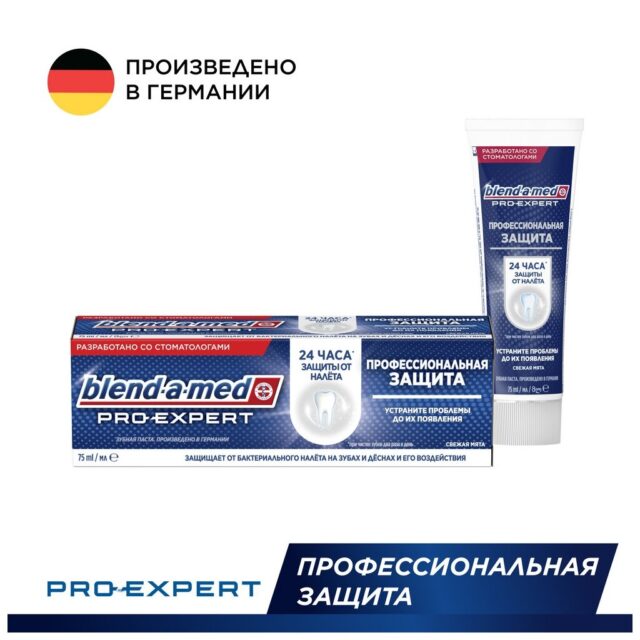 Зубная паста Blend-a-med, Pro-Expert Свежая мята, 75 мл